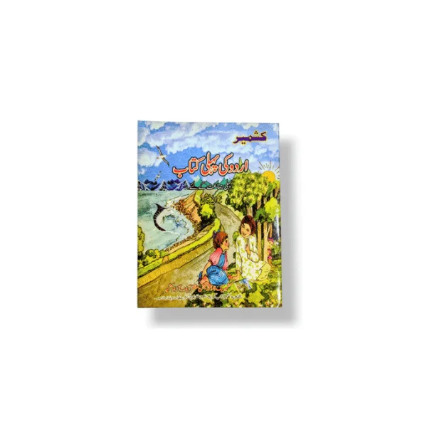 <h2>Kashmir Urdu Ki Pehli Kitab 1 – Kids Learning Book</h2>
