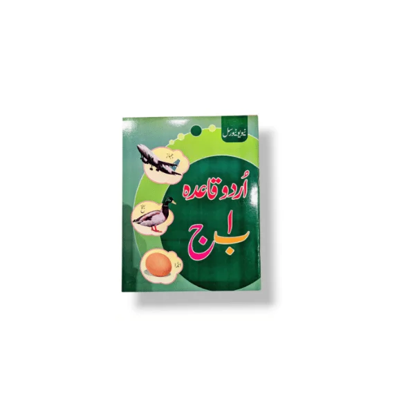 New Universal Urdu Qaida book for kids nursery school stationery Lahore