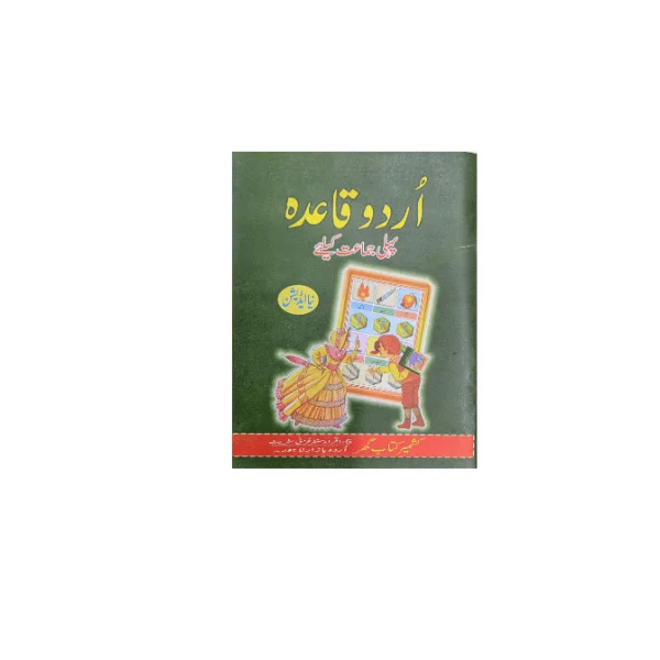 <h2>Urdu Qaida 1 – Basic Urdu Learning & Writing Book</h2>